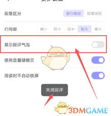 潇湘书院取消自动订阅下一章方法