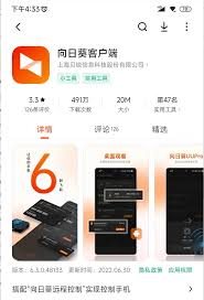 向日葵远程控制：一键掌控，手机远程操控新体验！