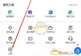 百度文库更改手机号指南：核心步骤速览