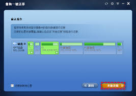 Windows7一键还原功能位置详解