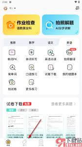 小猿口算APP打印口算题教程与指南