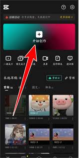 剪映删除视频中间部分教程
