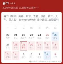2025年春运具体时间表：几号开始到几号结束，抢先知！