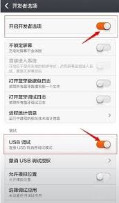 小米手机助手连接无反应解决方案
