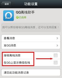 QQ将支持微信快捷登录：全新功能震撼上线！