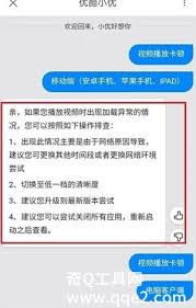 优酷视频卡顿？一键解锁流畅观影秘籍！