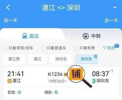 如何在铁路12306上高效预订下铺车票技巧