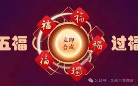 2025支付宝五福活动启动时间