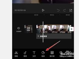 剪映：轻松掌握马赛克功能，让视频编辑更出彩！
