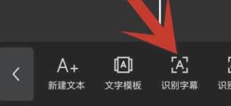 剪映技巧大轻松实现语音与字幕完美同步，提升视频制作专业度！