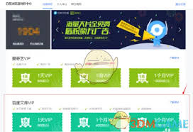 2025百度文库个人登录入口：一键直达，高效便捷访问新体验！