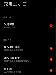 2025年通过酷安设置充电提示音的详细教程