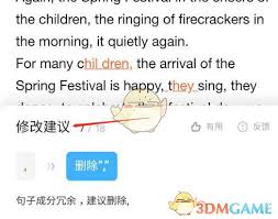 ！网易有道词典作文批改神器，一键提升写作水平，点击了解！