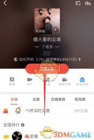 全民K歌听原唱技巧：轻松凸显你歌声的魅力