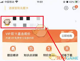 2025年小猿口算APP定时关闭功能设置教程