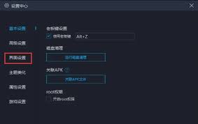 Mumu模拟器工具栏打开方法详解