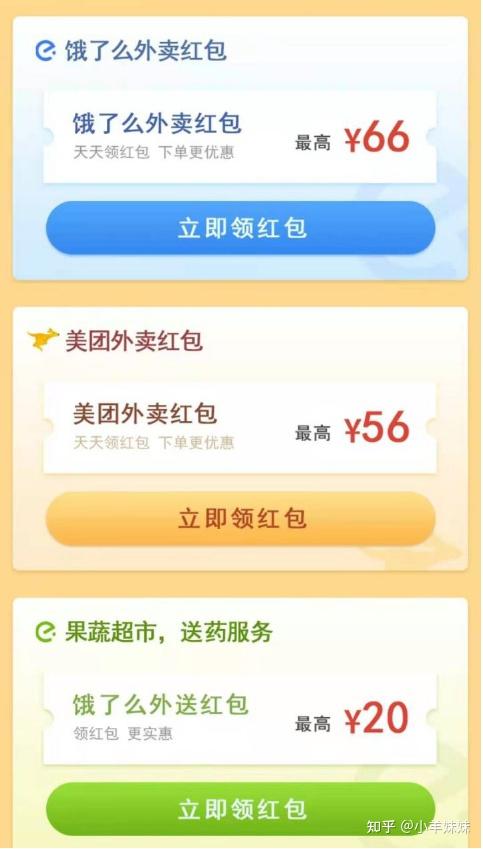 2025年最新攻略：每日轻松解锁外卖红包优惠券，免费领取秘籍大公开！