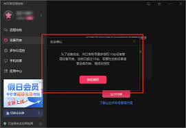 向日葵远程控制：一键切换账号，轻松管理新旅程