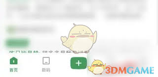 酷安APP如何查看被拉黑的用户指南