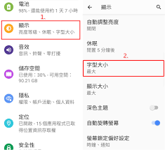 手机调字大小凸显文章要点技巧