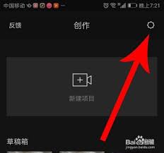 剪映自动添加片尾功能开启方法