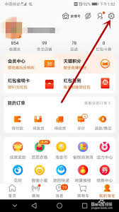2025年春节前淘宝抢购速度提升攻略
