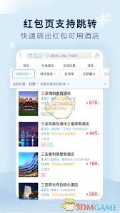 艺龙旅行APP取消订单详细步骤