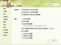 一键掌握！如何高效关闭QQ空间消息提醒，告别繁琐打扰的实用指南