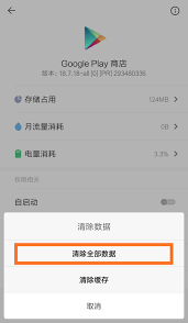谷歌商店下载应用后无法打开？快速解决指南，一键修复！