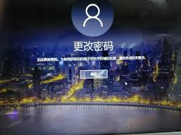 Windows系统密码无法更改？一键解锁解决方案！