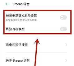 OPPO手机一键唤醒智能语音助手，便捷操作尽在掌握！