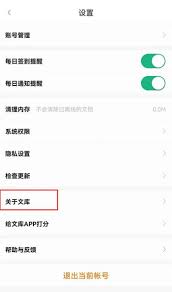 百度文库查看版本号掌握核心要点技巧