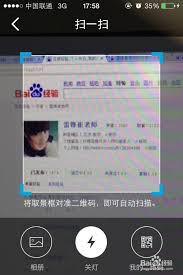 微信扫一扫新功能：革新皮肤病识别，一键解锁专业诊断秘籍！