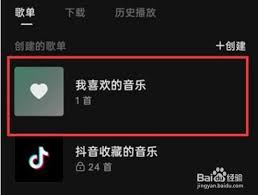 汽水音乐APP隐藏喜爱歌曲教程：打造个性化隐私设置