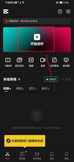 抖音剪映技巧大一键删除多余音乐，提升视频剪辑效率！