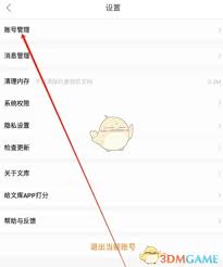 百度文库账号安全升级：一键开启高级保护，守护您的账户安全秘籍！