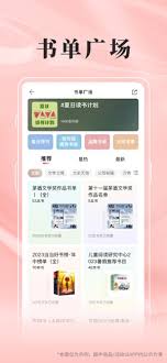 当当APP：一键轻松卖书，快速变现您的藏书宝藏！