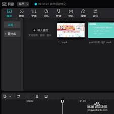 剪映技巧大轻松实现文字竖排，提升视频点击率！