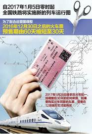 2025年春节抢票攻略：12306购票秘籍大公开！