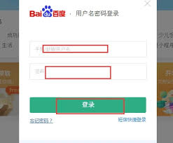 百度文库切换账号登陆方法指南