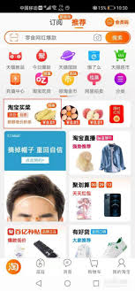 手机淘宝秒杀抢购技巧改编指南