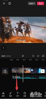 剪映技巧大轻松打造高吸引力滚动字幕，提升视频点击率！