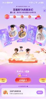 2025支付宝集五福活动1月20日正式开启