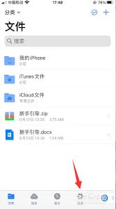 一键速传，ES文件浏览器高效上传文件秘籍！