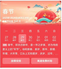 2025年春节快递停运时间安排详解