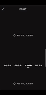 剪映显示网络异常原因探究