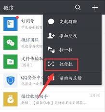 一键解锁！轻松申请微信收款码全攻略