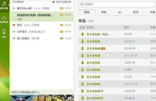 网易云音乐新玩法：一键共享，与好友共赴音乐之旅