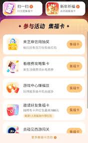 2025支付宝新年好运红包：解锁使用秘籍，畅享海量福利不容错过！