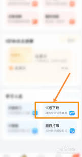 一键下载小猿口算试卷，轻松提分迎春节蛇年新学期！